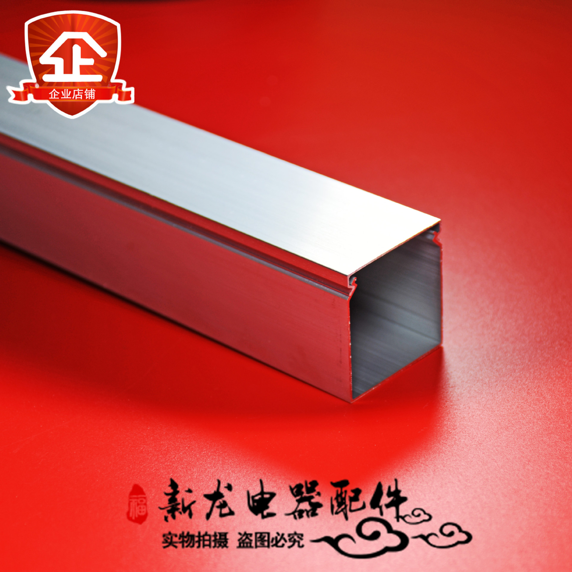 江陰市西石橋新龍電器配件廠