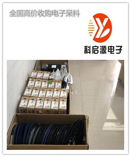 蕪湖過(guò)期電子呆料收購(gòu) 整廠(chǎng)電子呆料回收公司