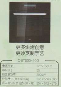 【烤箱 烘烤設(shè)備 烹飪?cè)O(shè)備 食品烘焙】價(jià)格,廠家,圖片,江陰市華士海平電器商行-