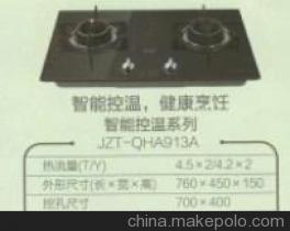 【智能控溫煤氣灶具 JZT-QHA913A系列】價格,廠家,圖片,燃氣灶、集成灶,江陰市華士海平電器商行-