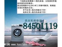 江陰榮事達洗衣機售后維修電話《官方授權服務網(wǎng)點》_洗衣機、干衣機_家用電器_商城_中國貿(mào)易網(wǎng)