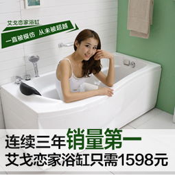 輕松煥新生活 浴缸與衛(wèi)浴產品促銷季來襲