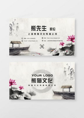 中國(guó)風(fēng)水墨廣告設(shè)計(jì)模板下載 熊貓辦公精品設(shè)計(jì)大全，盡顯東方美學(xué)