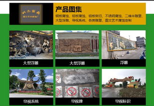 自貢興杰盛鼎 專業(yè)水泥雕塑與廣告設(shè)計(jì)的融合典范
