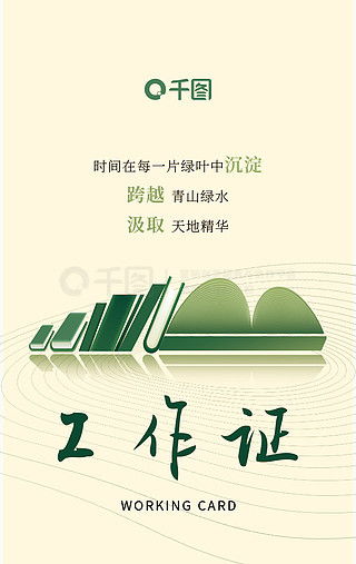 書店廣告設(shè)計(jì)靈感寶庫(kù) 探索千圖網(wǎng)免費(fèi)平面廣告圖片資源