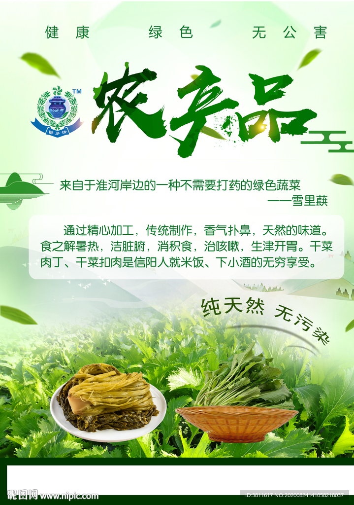 農(nóng)產(chǎn)品視覺設(shè)計(jì)的突破之道 形象、價(jià)值與情感結(jié)合的意義場(chǎng)景分析